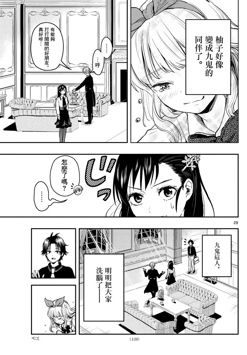 2话 第27页