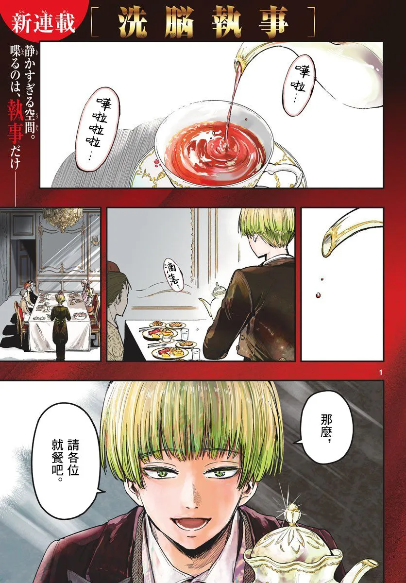 1话 第1页
