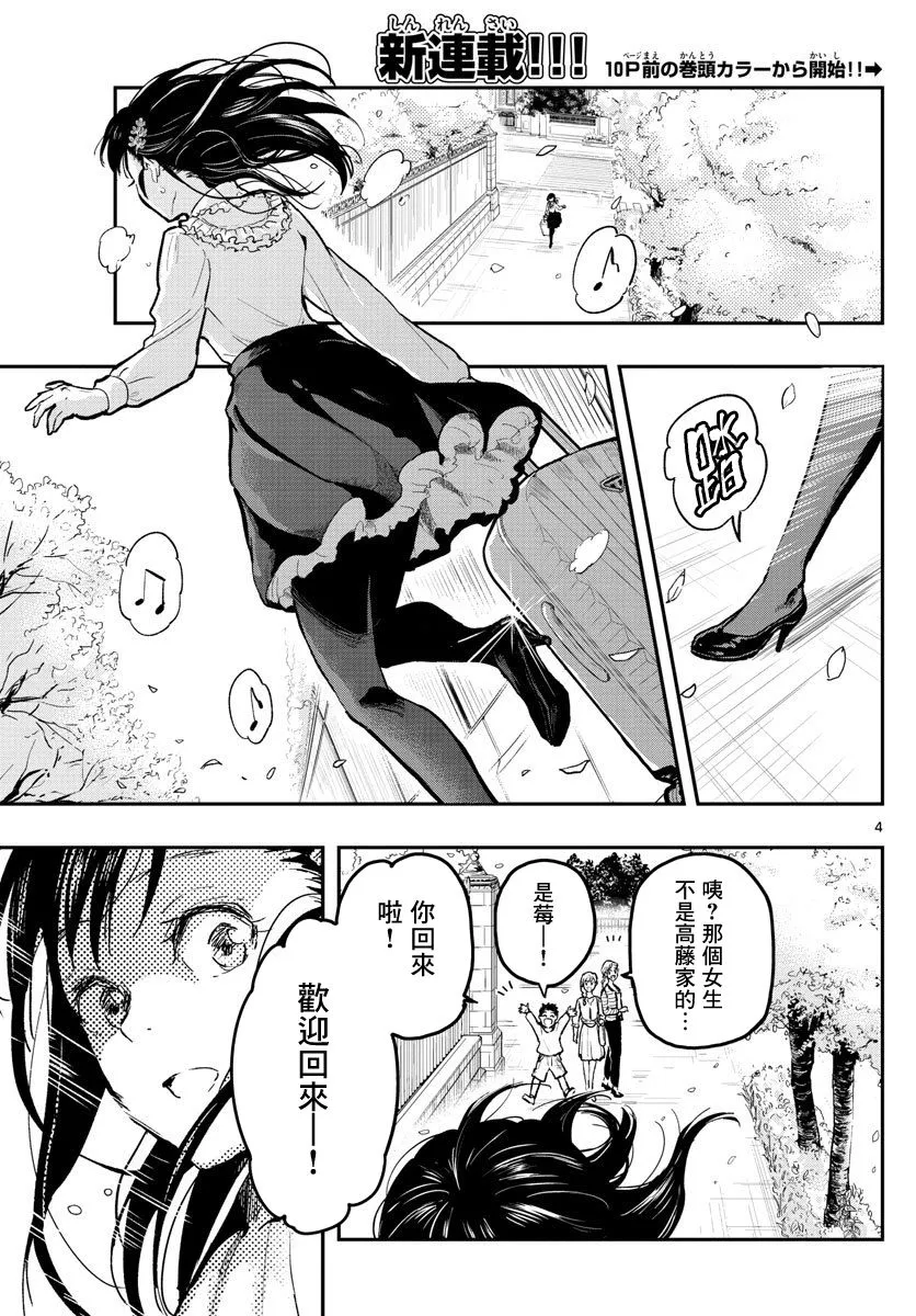 1话 第3页
