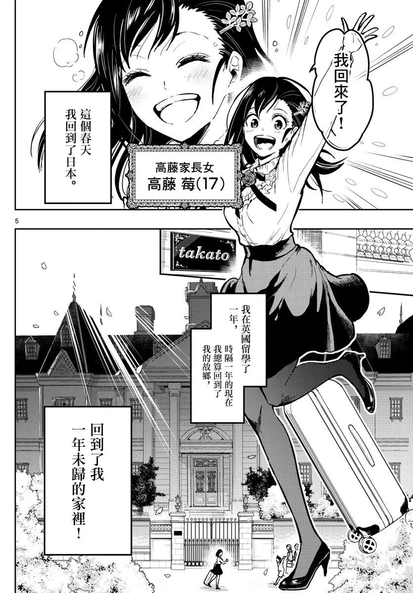 1话 第4页