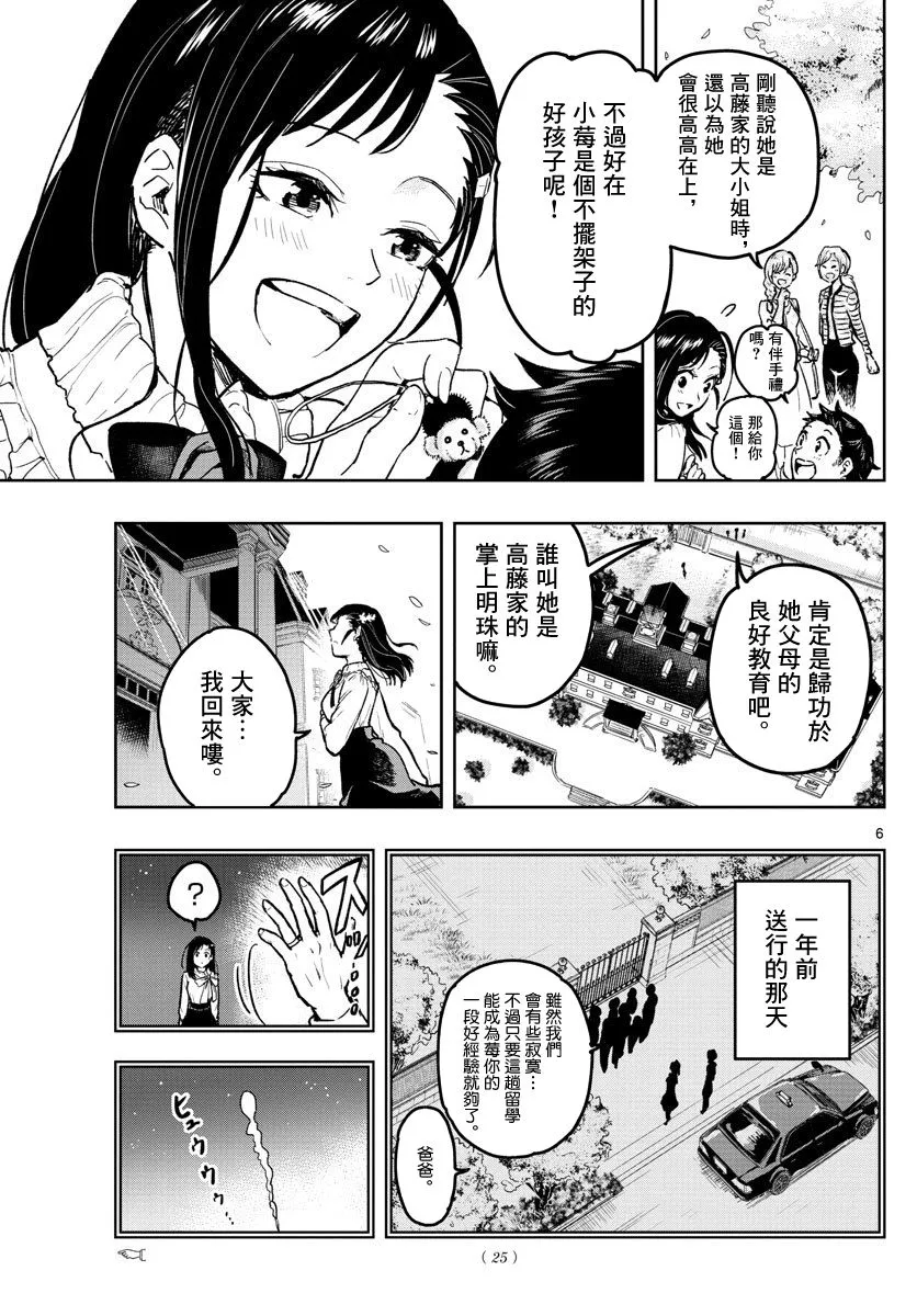 1话 第5页