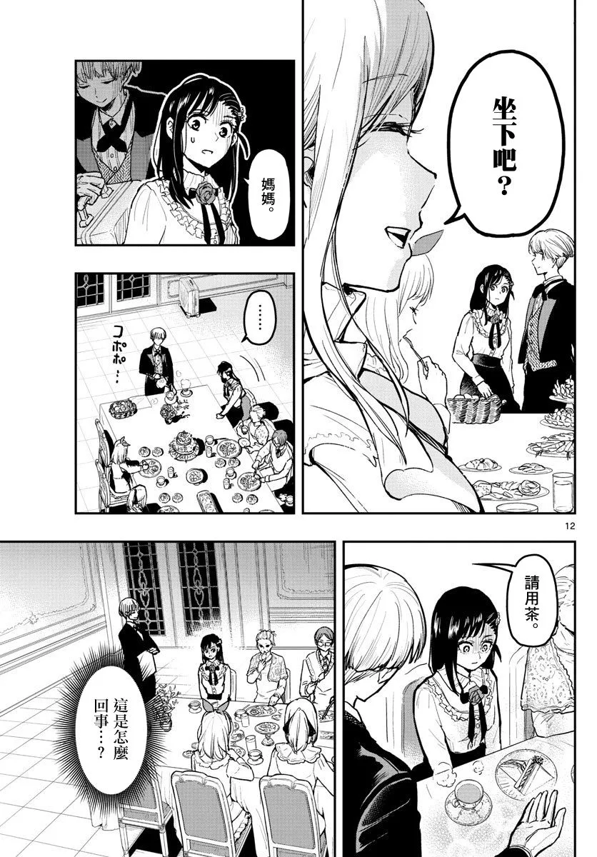 1话 第11页