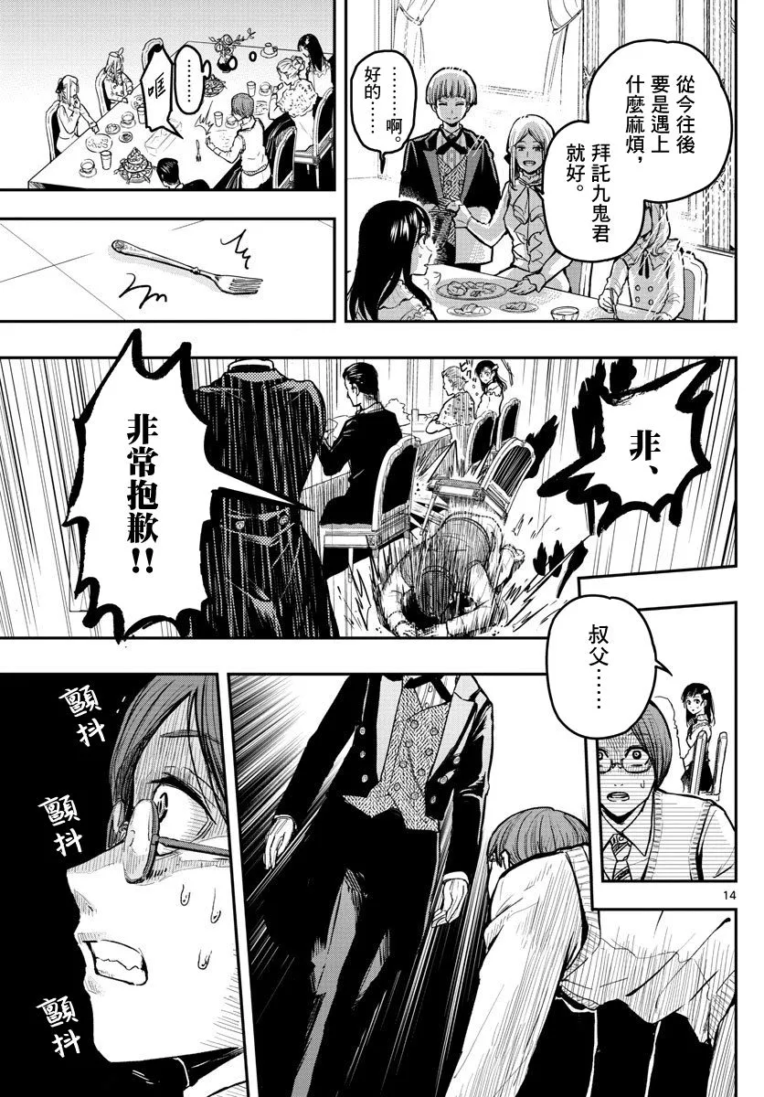 1话 第13页