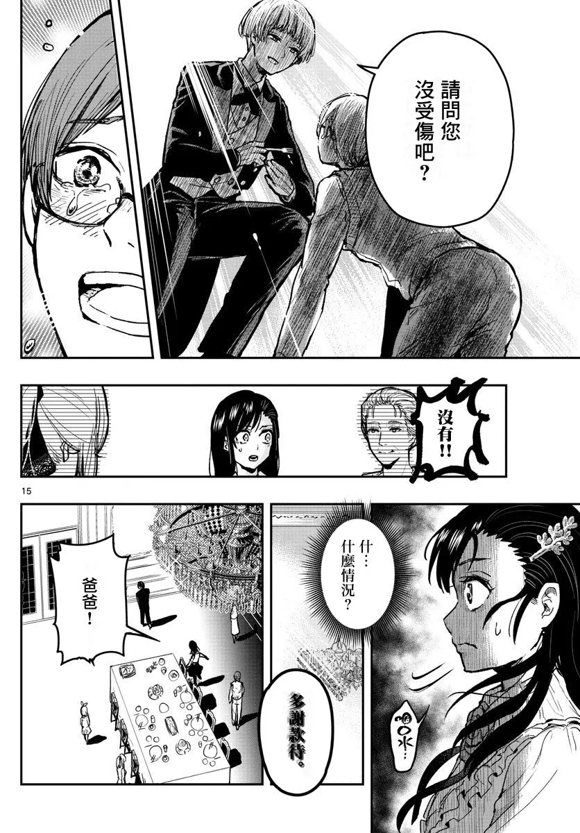 1话 第14页