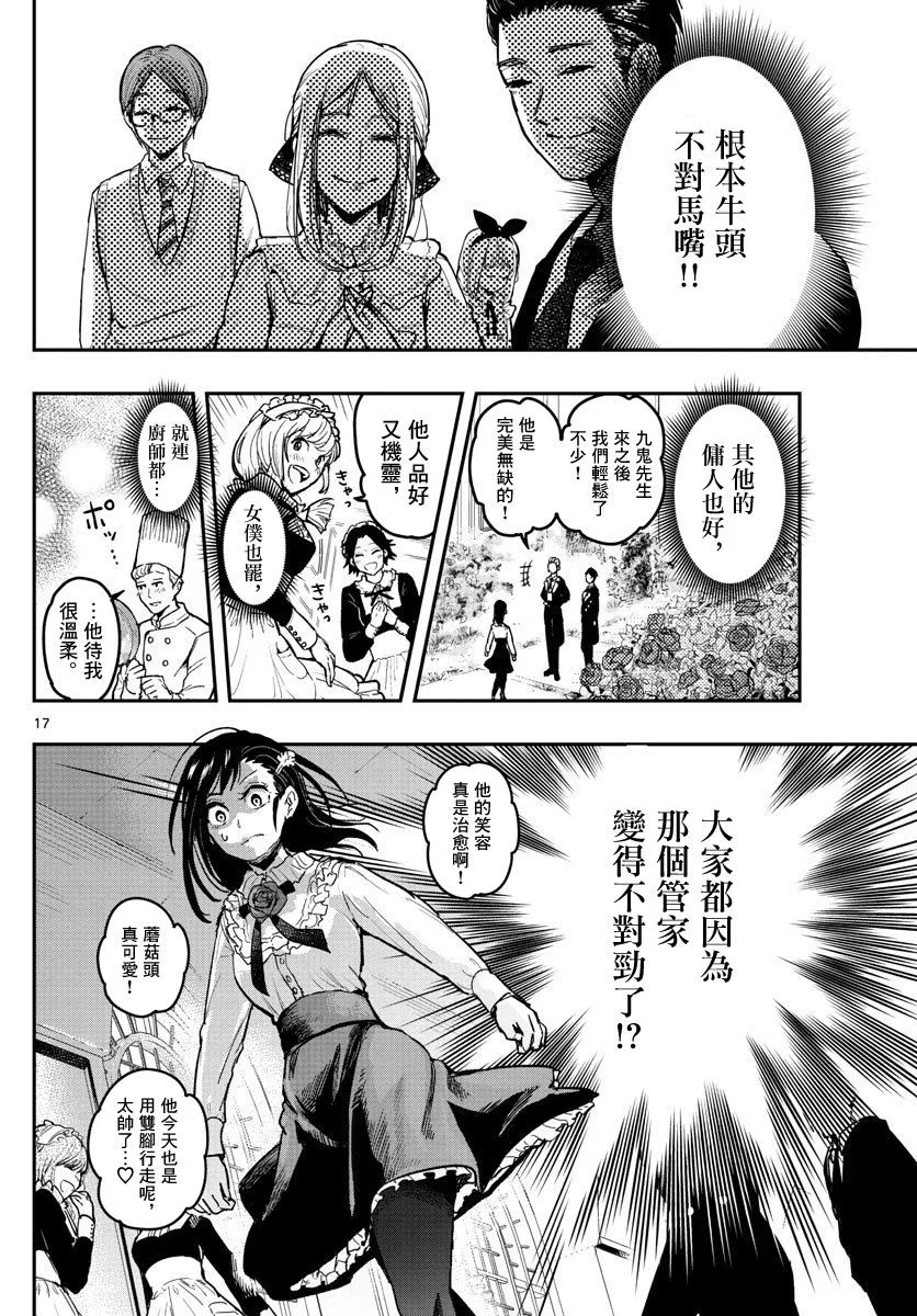 1话 第16页
