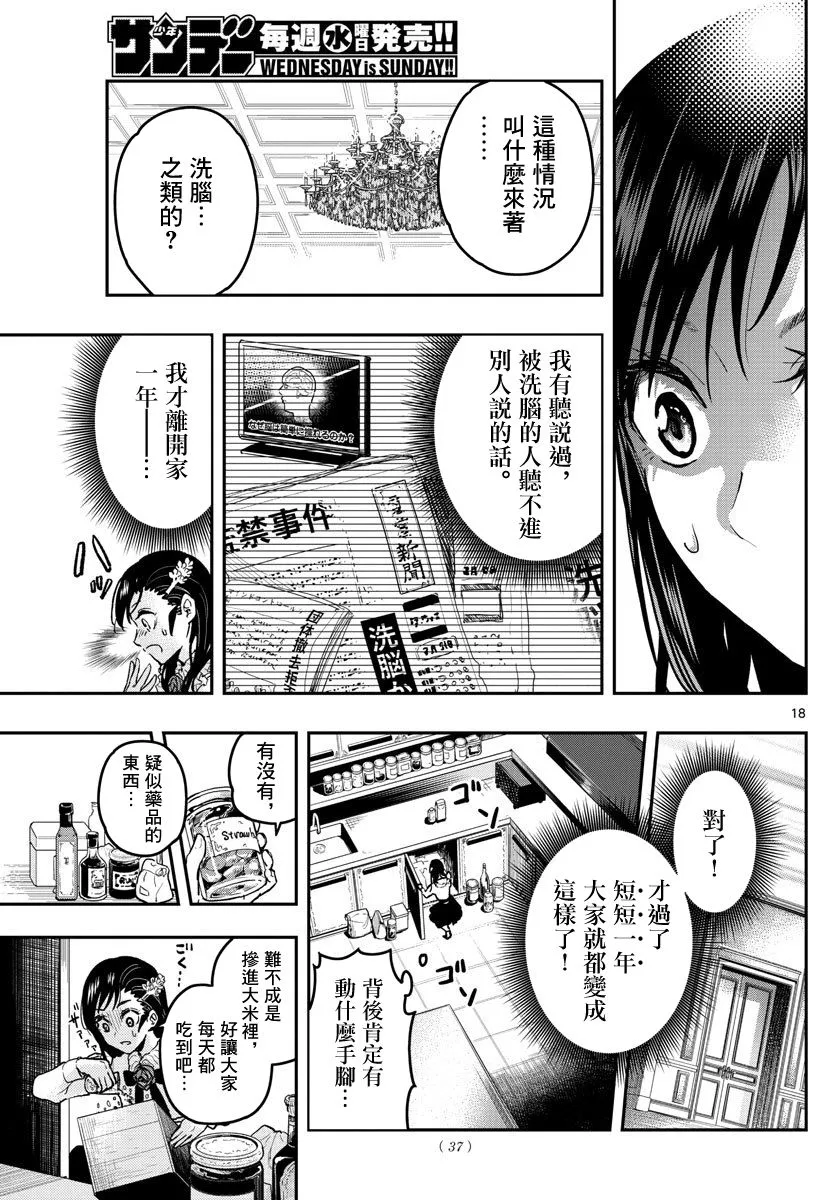 1话 第17页