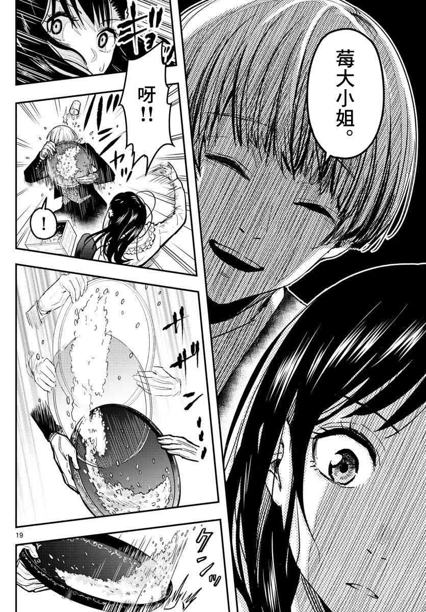 1话 第18页