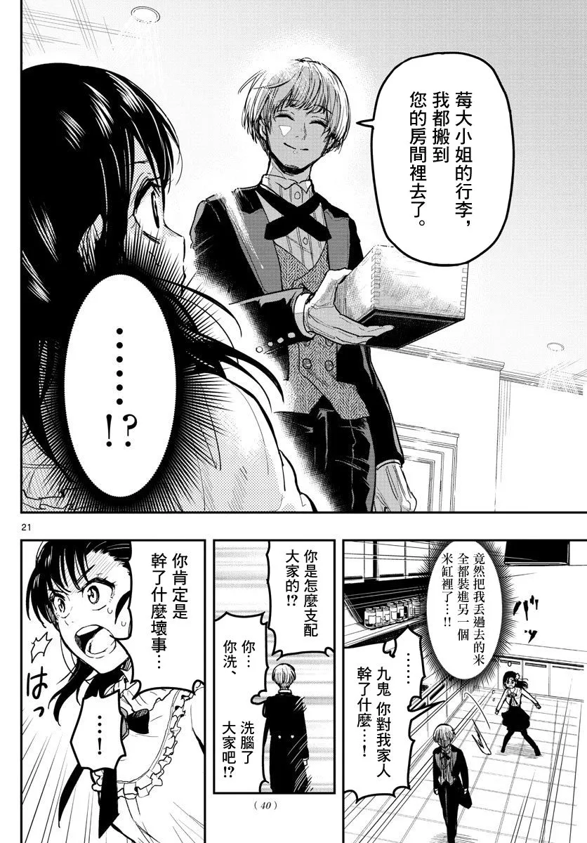 1话 第20页