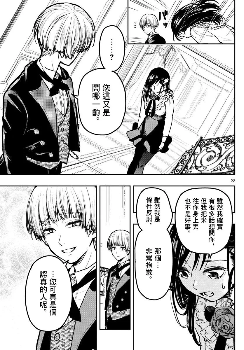 1话 第21页
