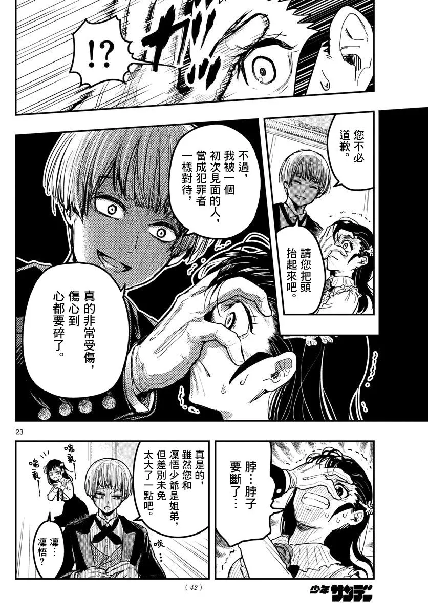 1话 第22页