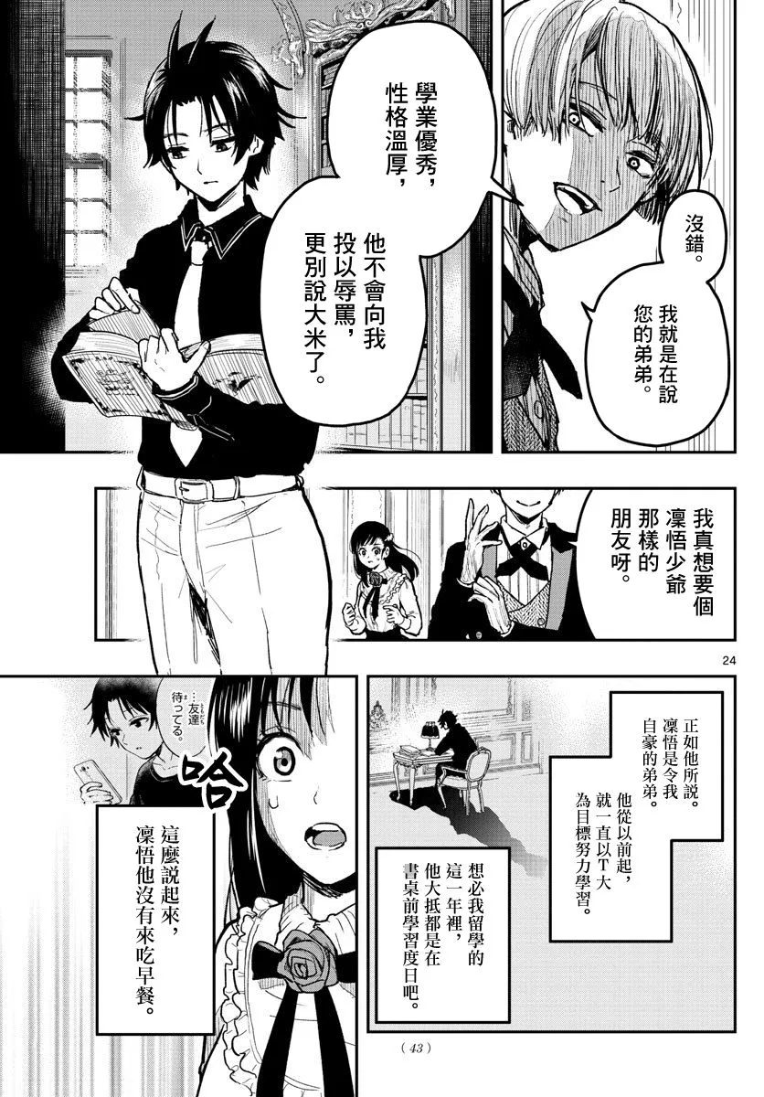 1话 第23页