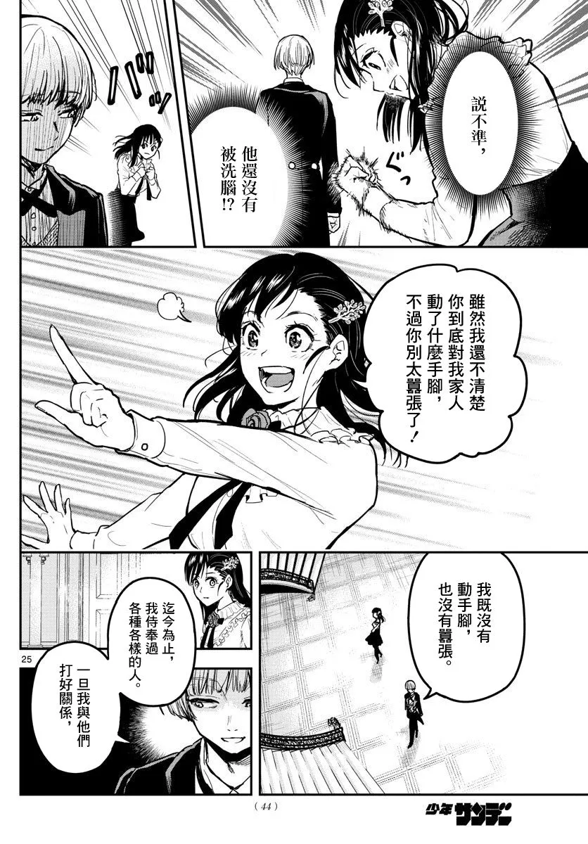 1话 第24页