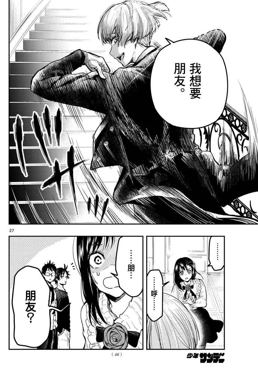 1话 第26页