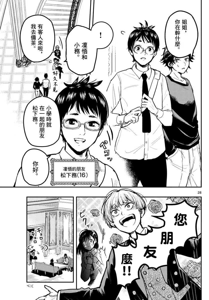 1话 第27页