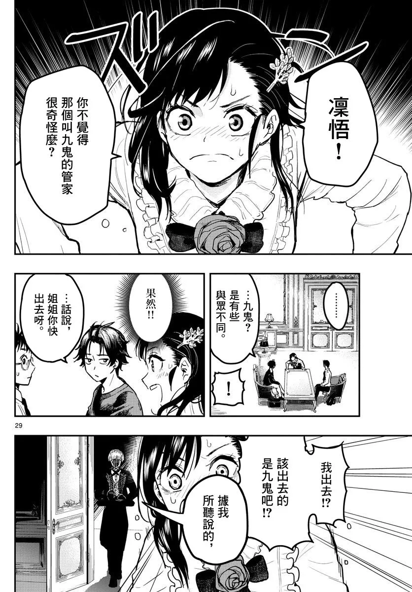 1话 第28页