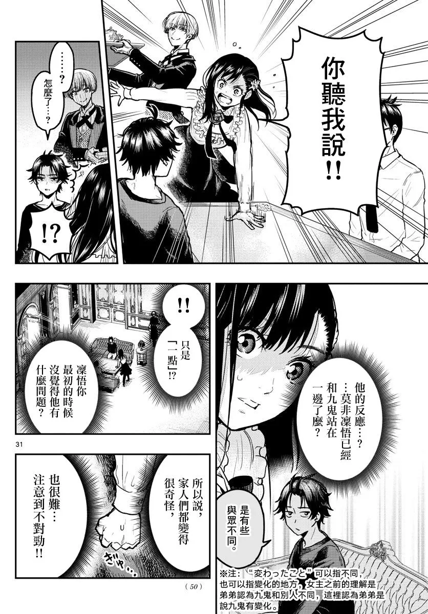 1话 第30页