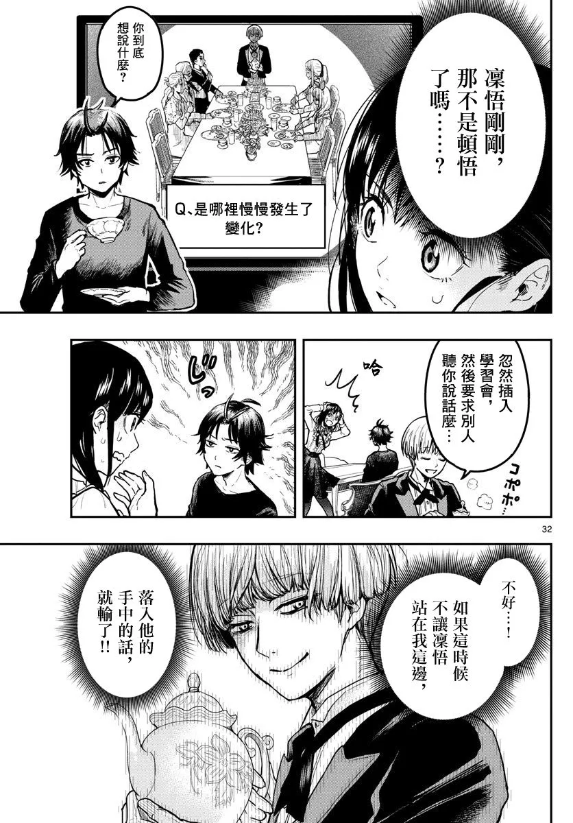 1话 第31页