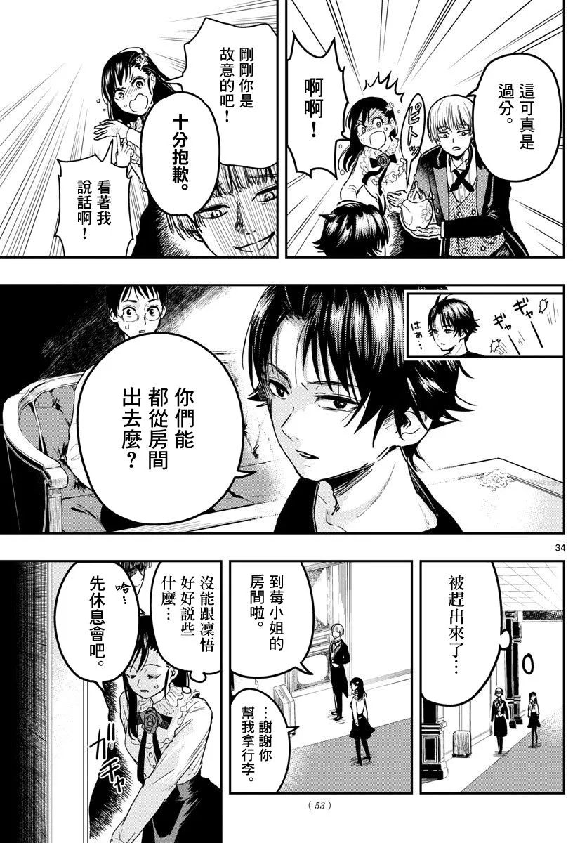 1话 第33页