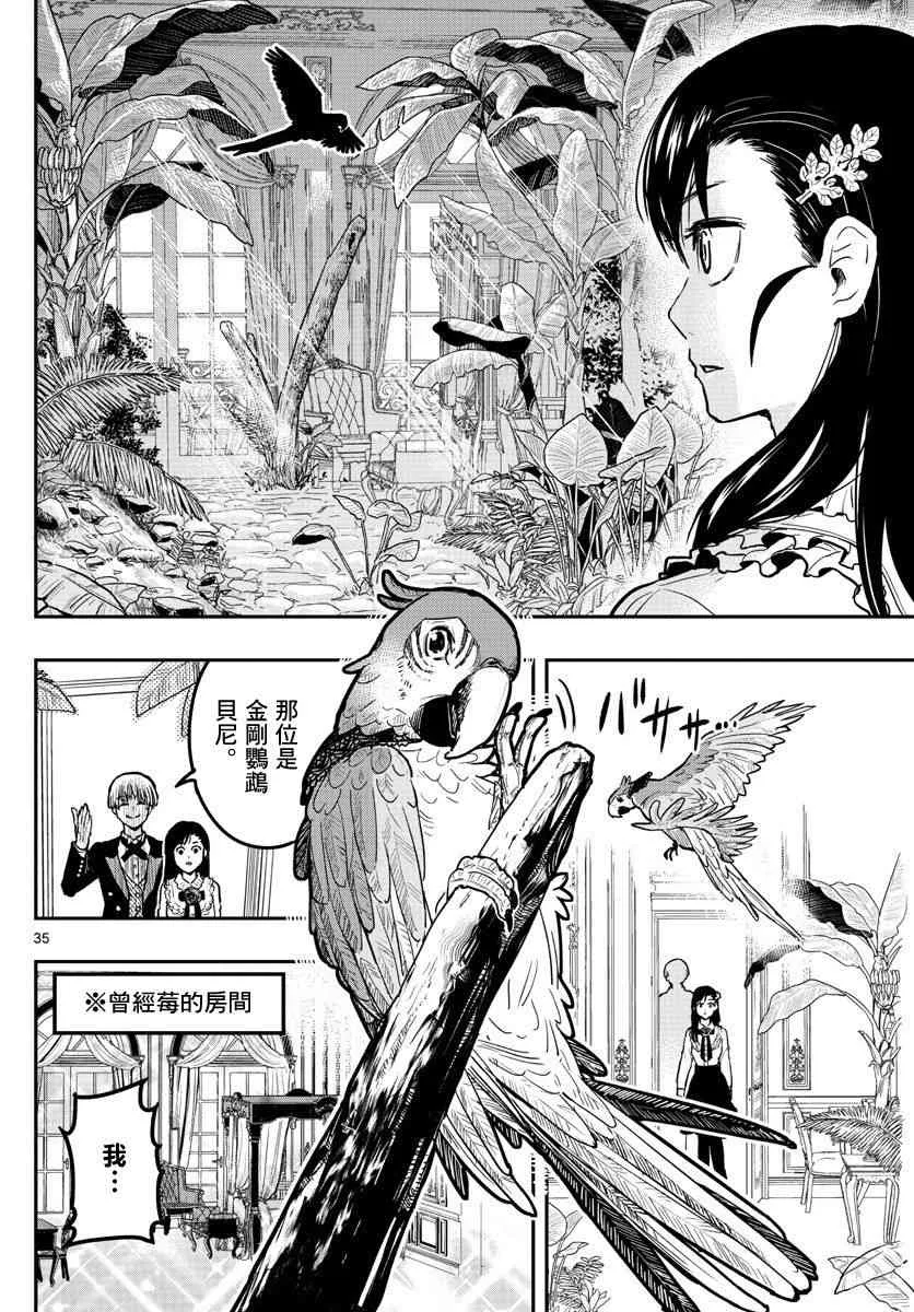 1话 第34页