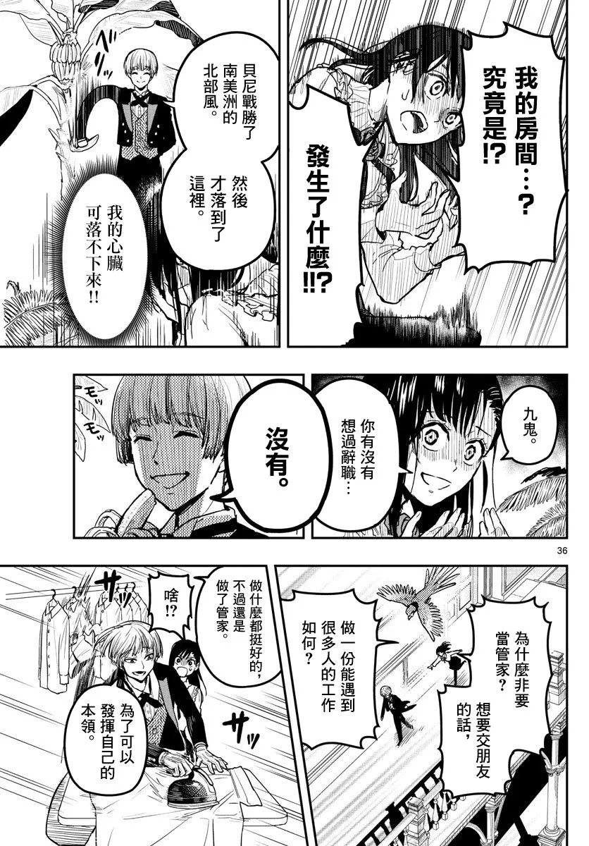 1话 第35页
