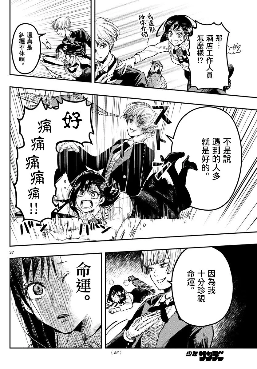 1话 第36页