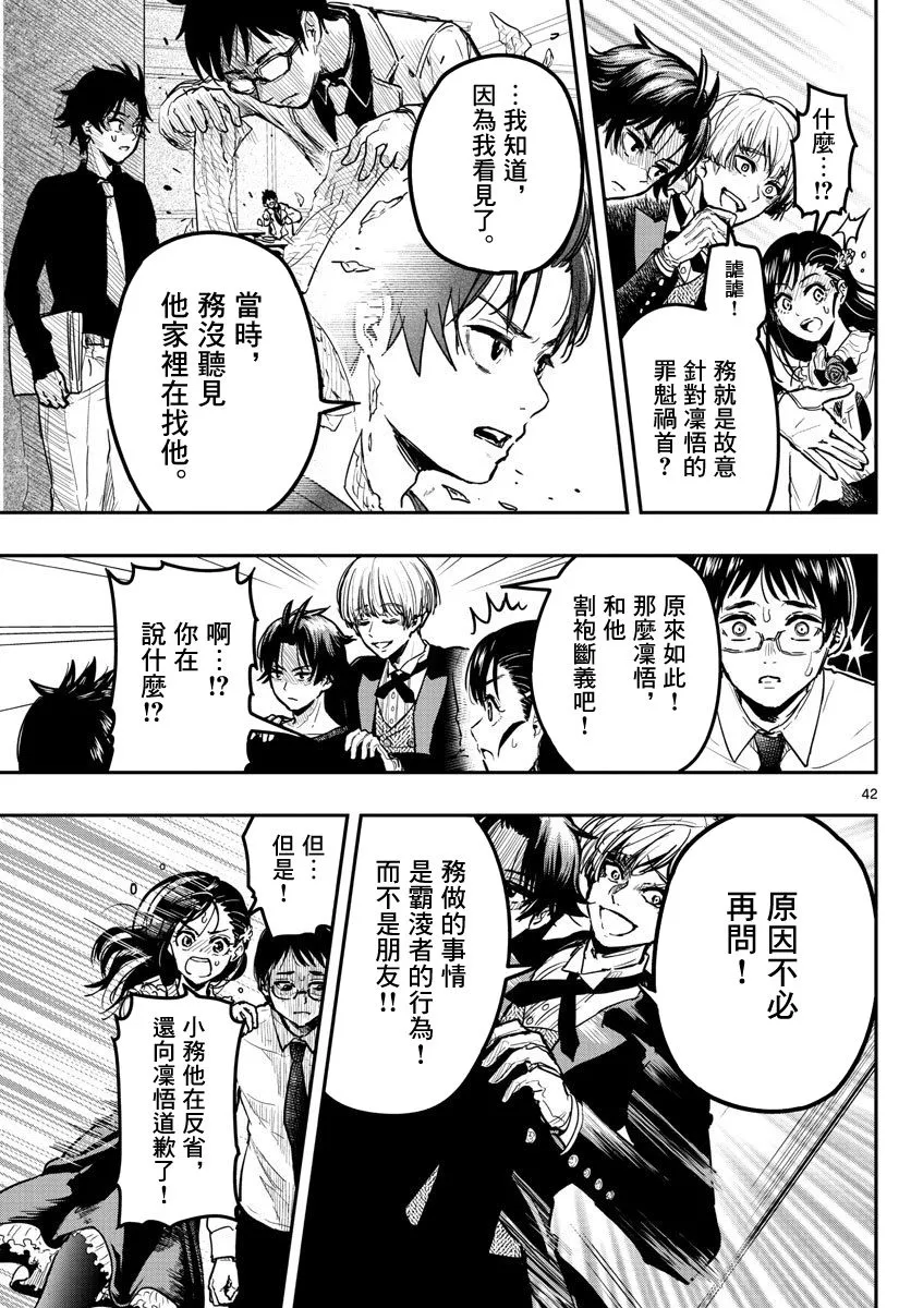 1话 第41页