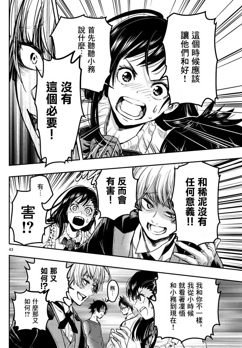 1话 第42页