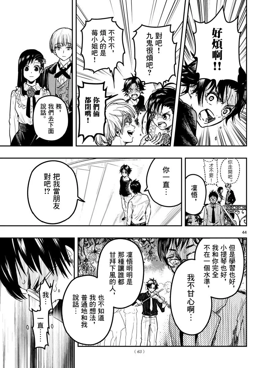 1话 第43页