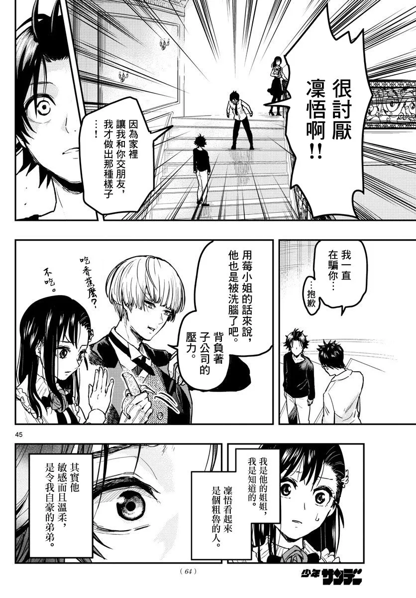 1话 第44页