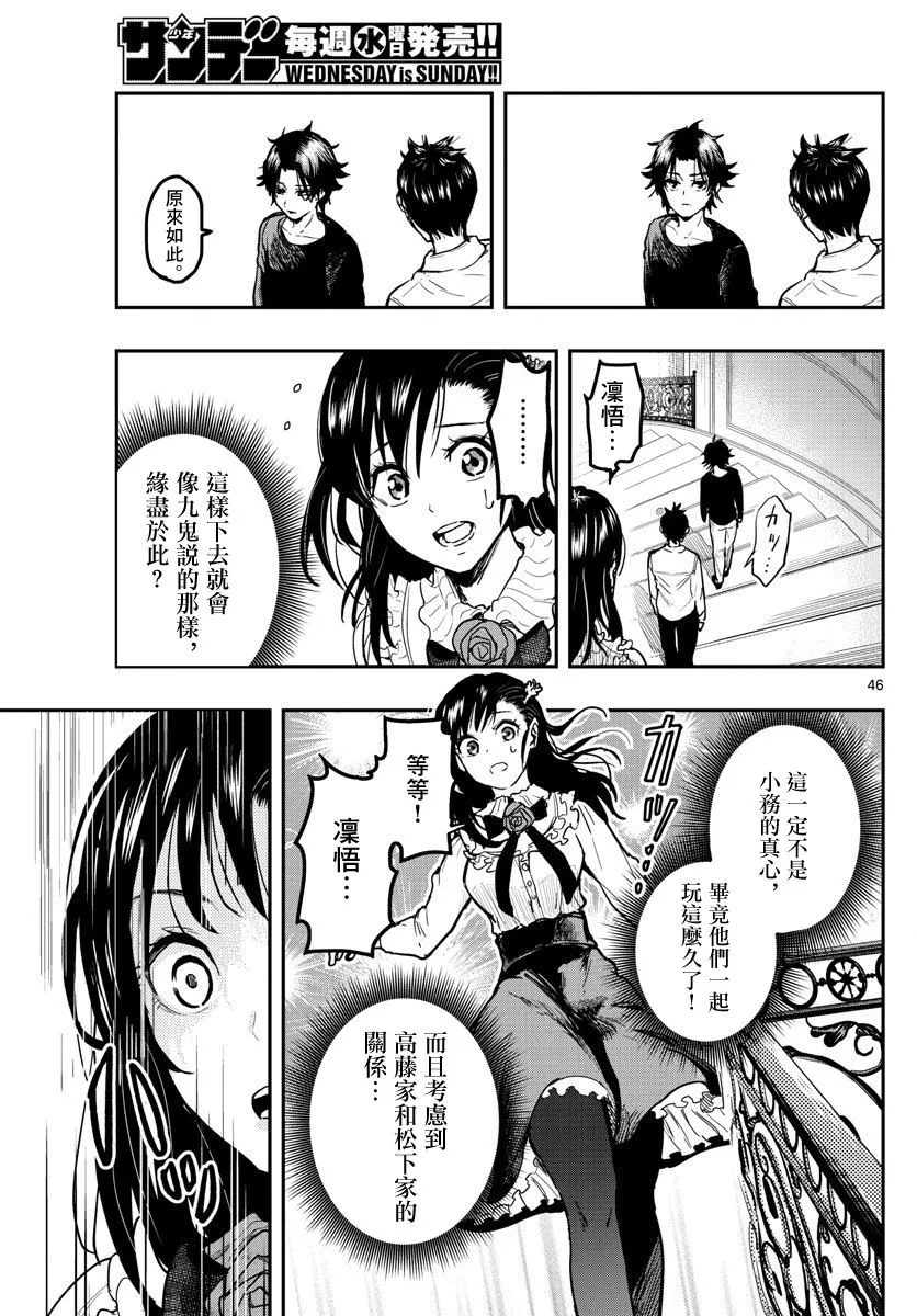 1话 第45页