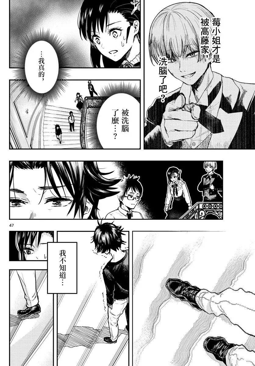 1话 第46页