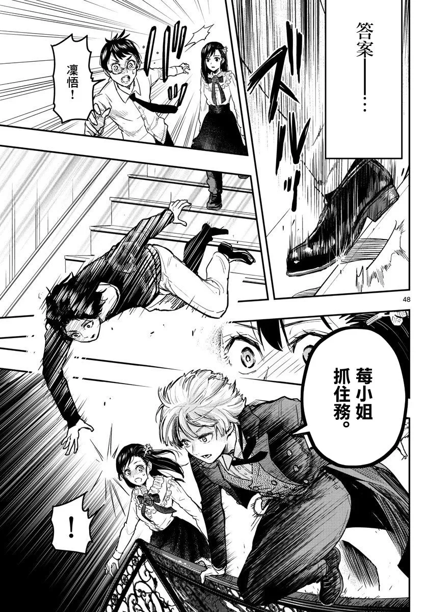 1话 第47页
