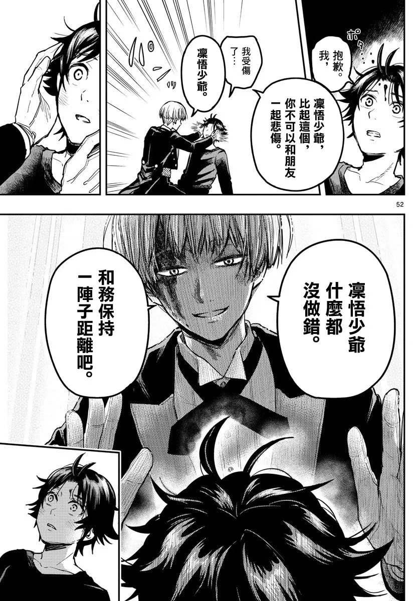 1话 第51页