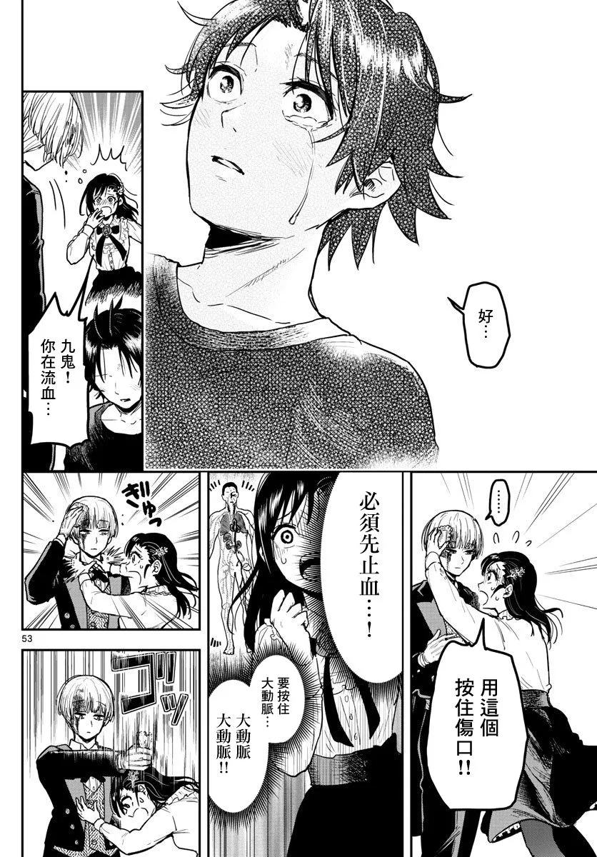 1话 第52页