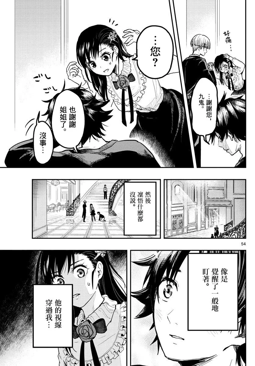 1话 第53页