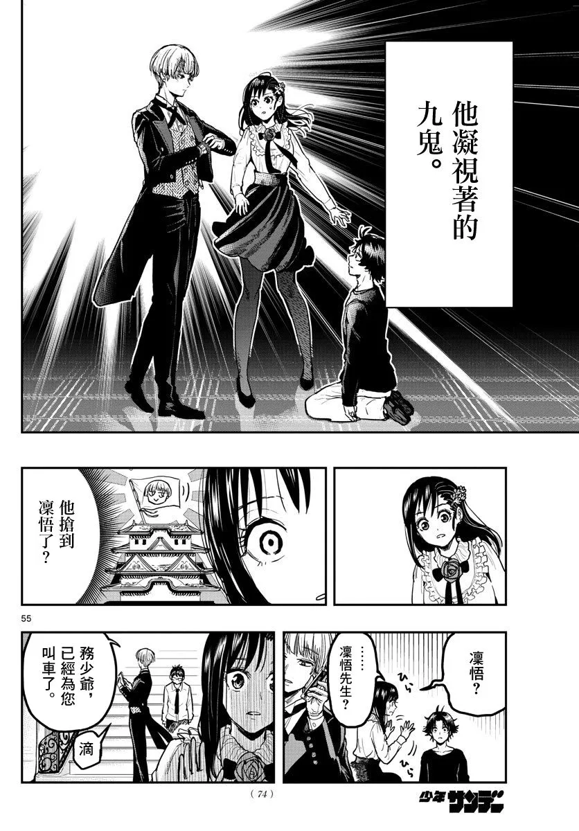 1话 第54页