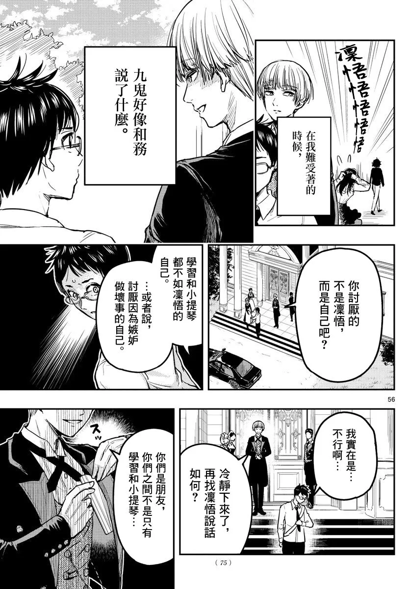 1话 第55页