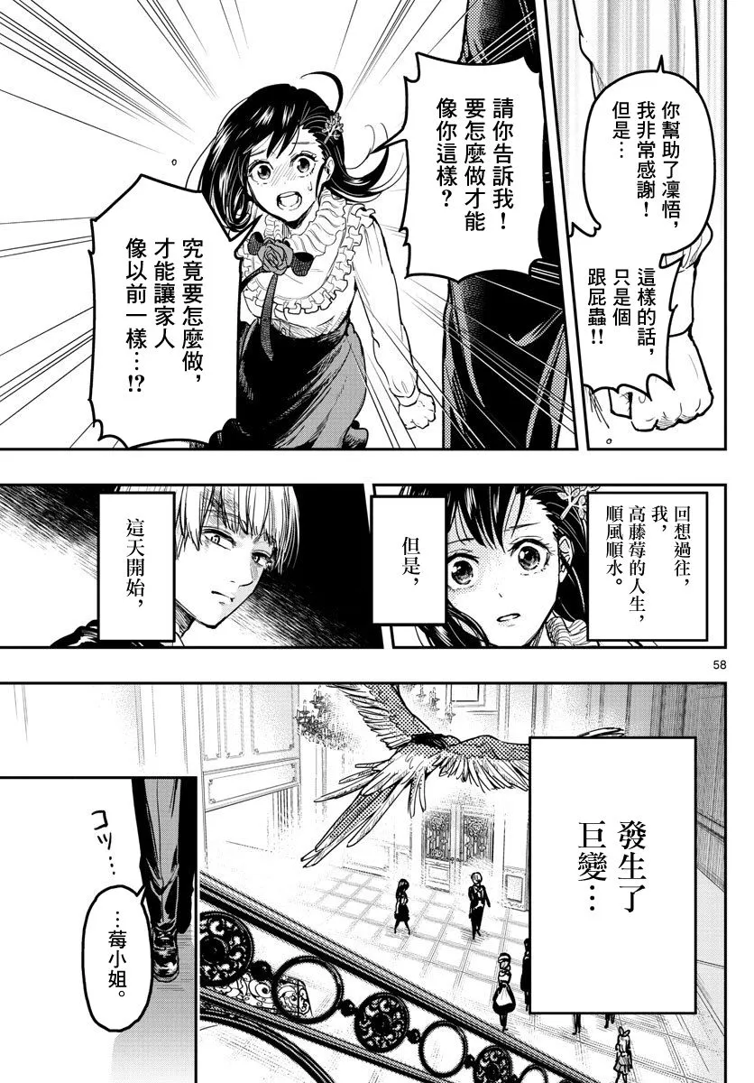 1话 第57页