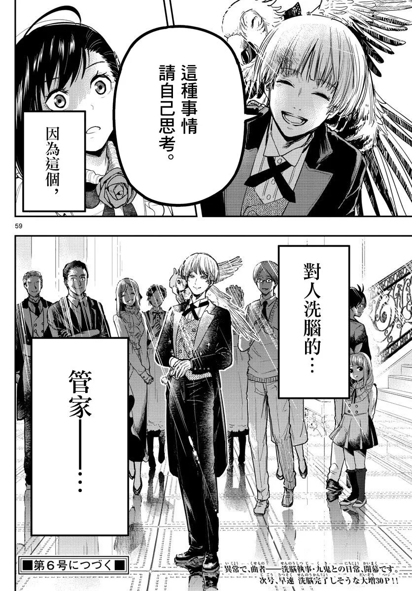 1话 第58页