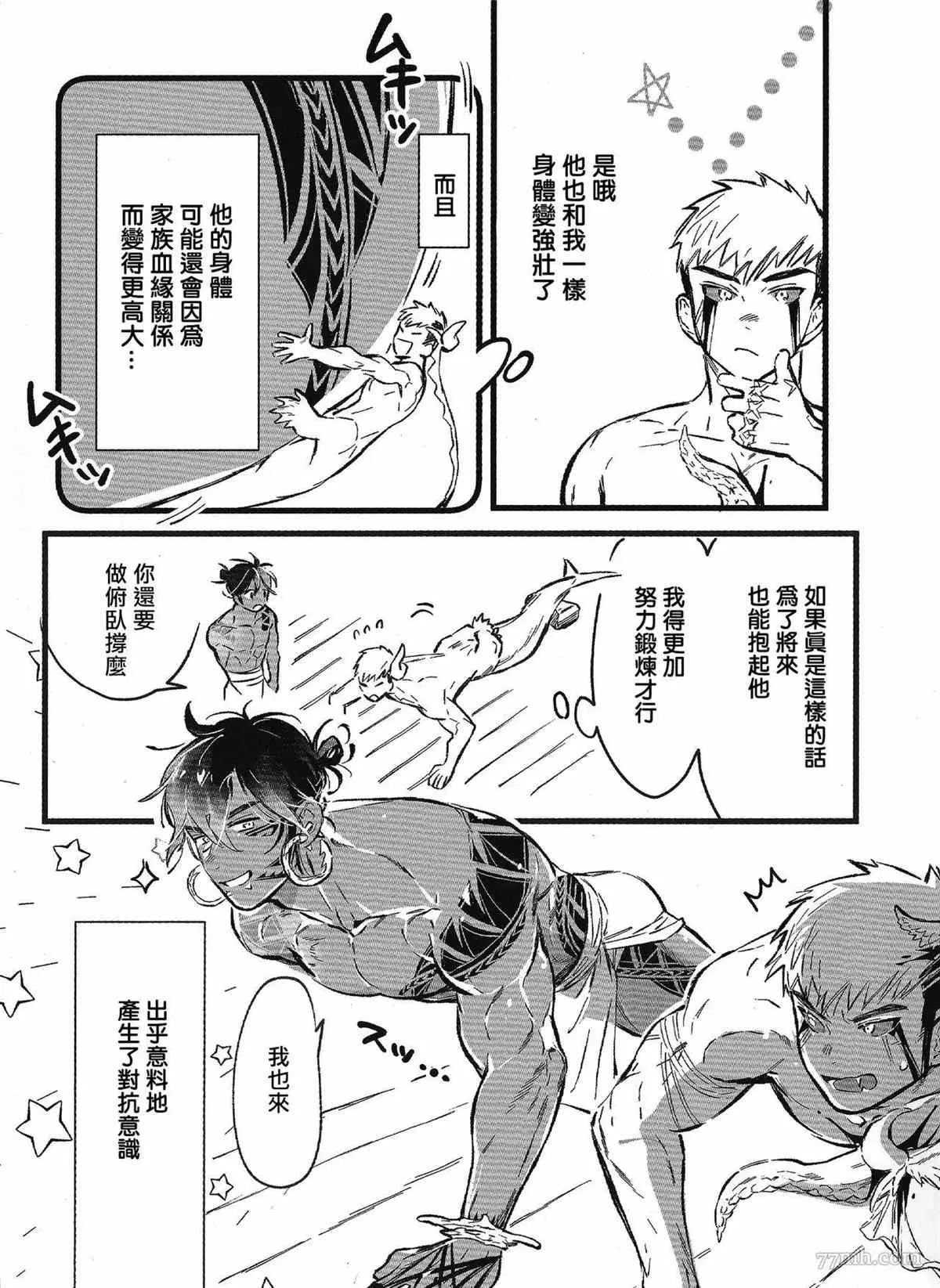 特典 第2页