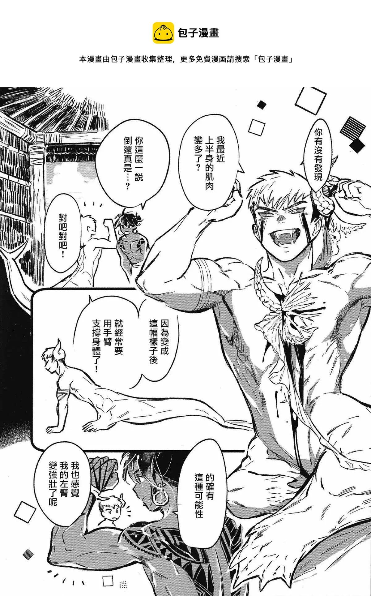 第5话 第1页
