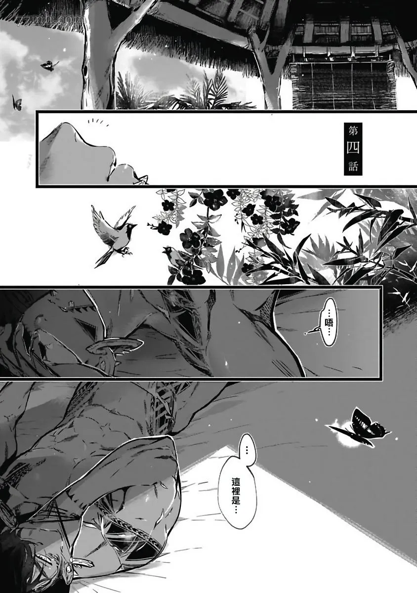 第4话 第1页