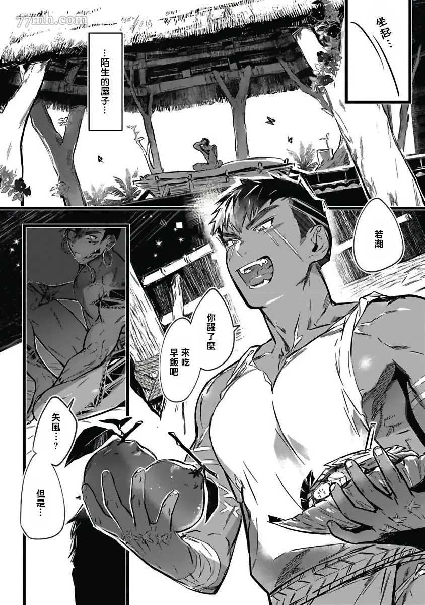 第4话 第2页