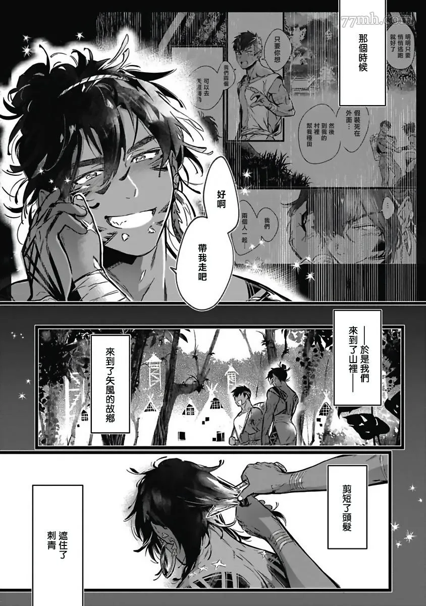第4话 第4页
