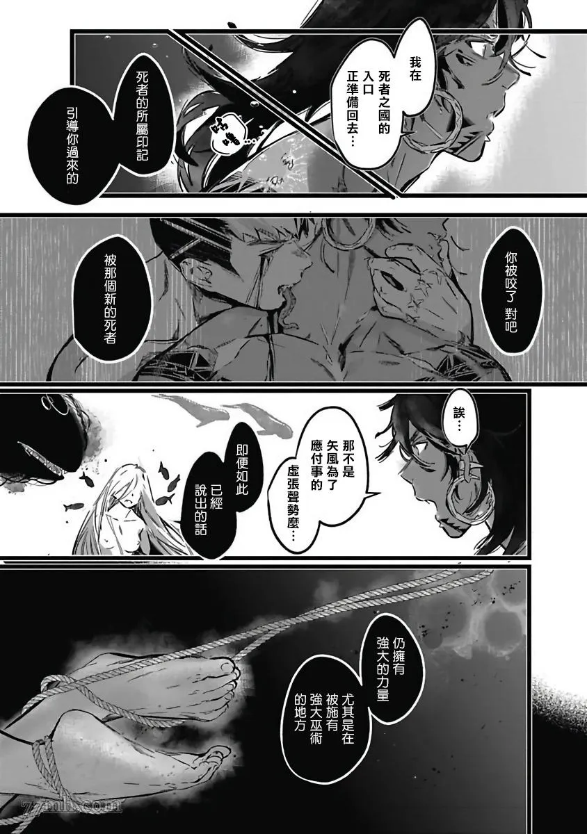 第4话 第12页
