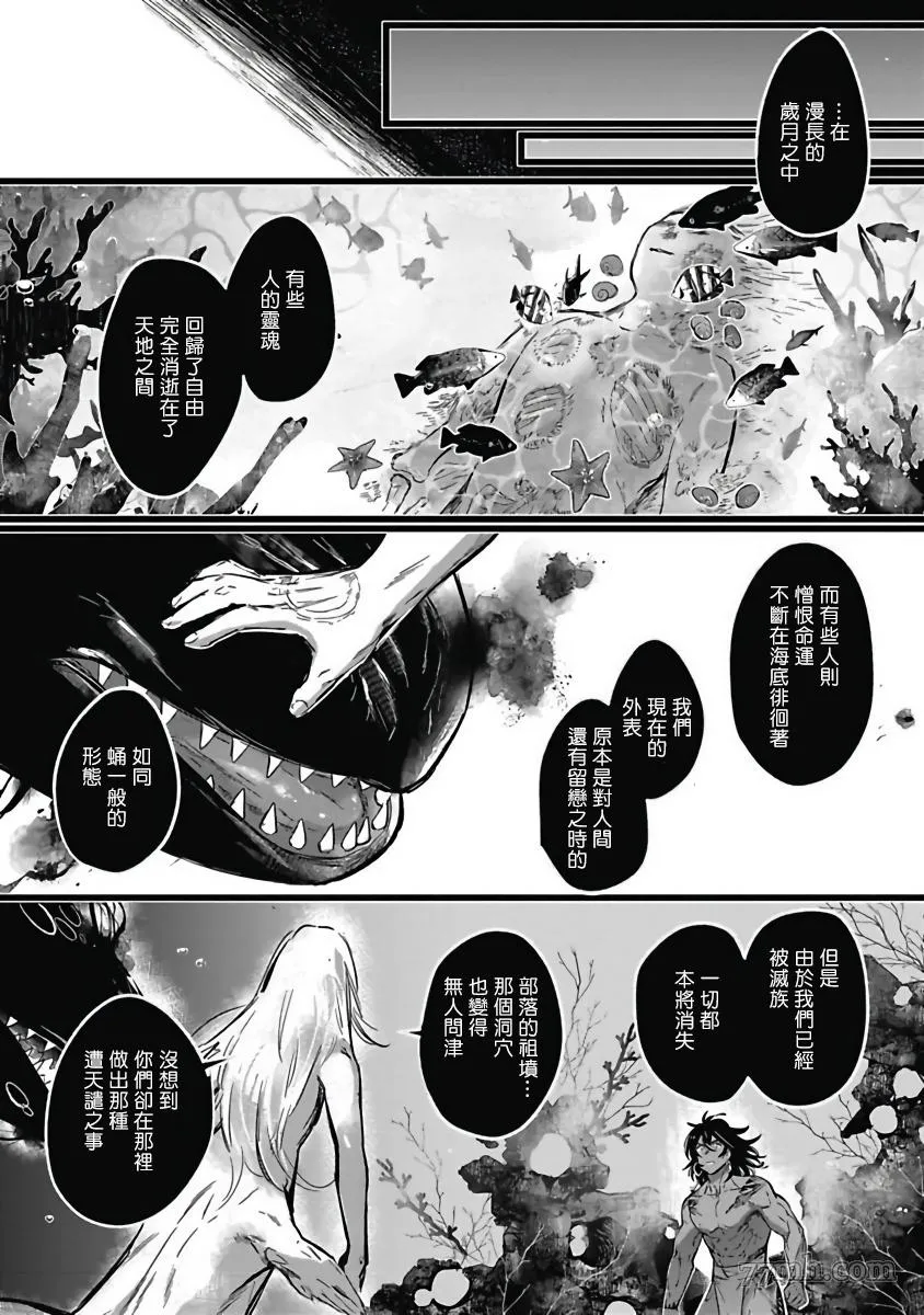 第4话 第14页