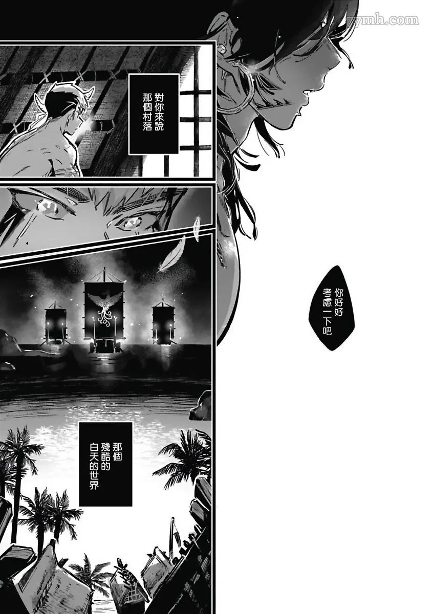 第4话 第16页