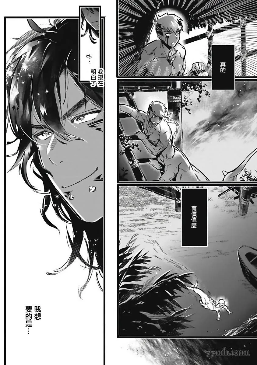 第4话 第17页
