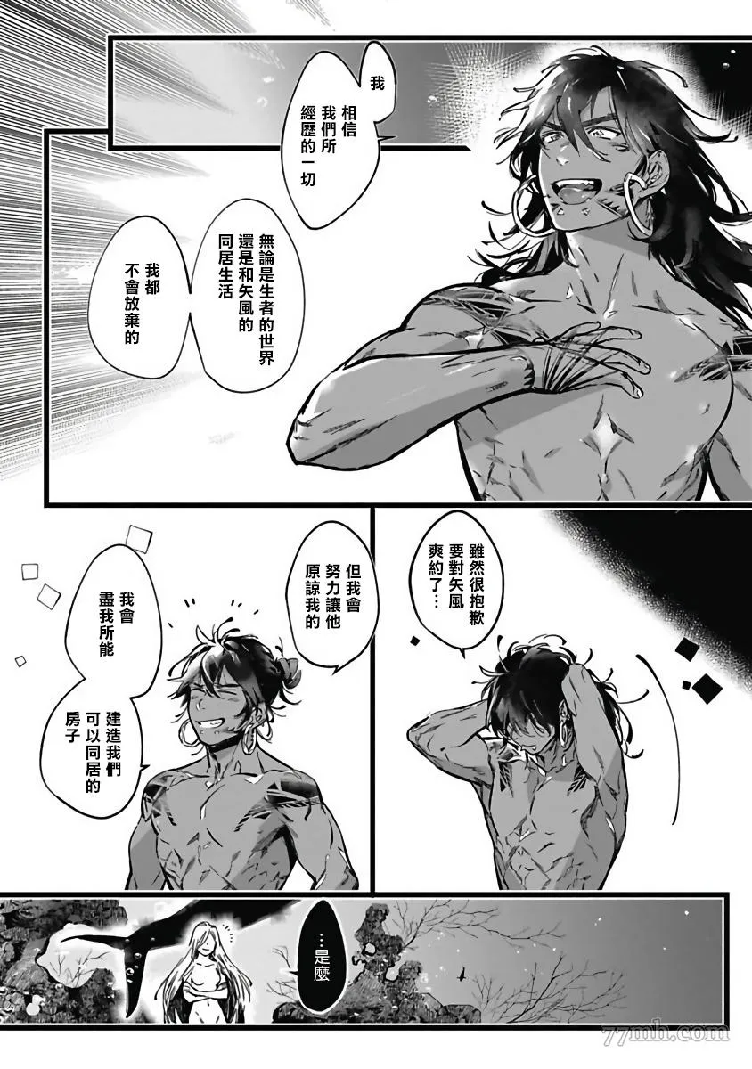 第4话 第18页