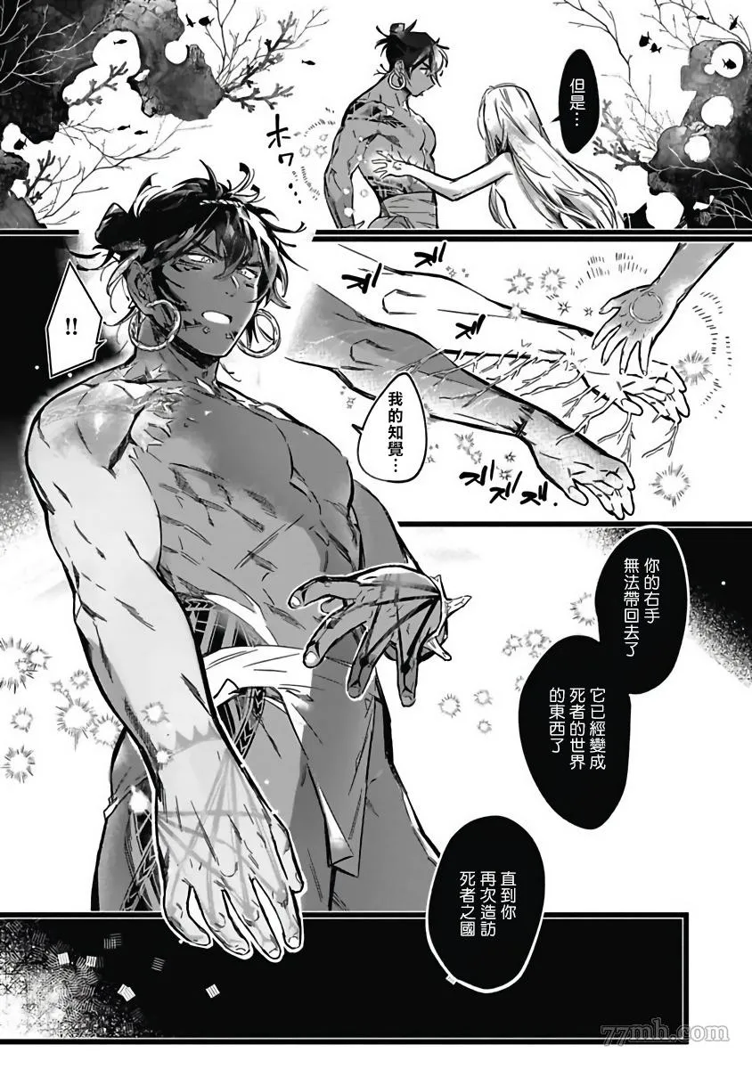 第4话 第19页